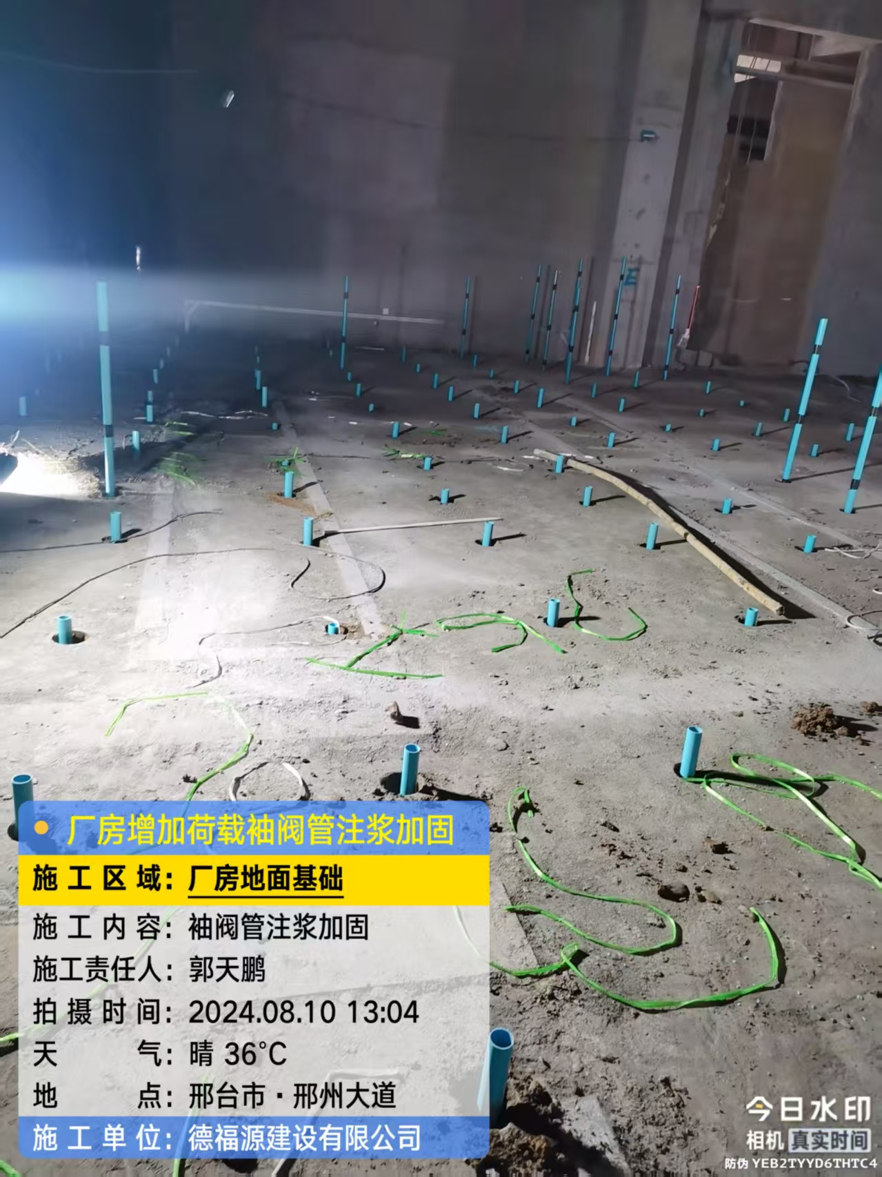 下陆袖阀管注浆施工